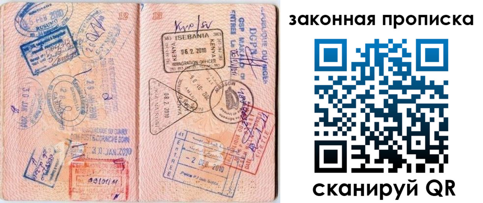 временная регистрация в квартире в Электроуглях